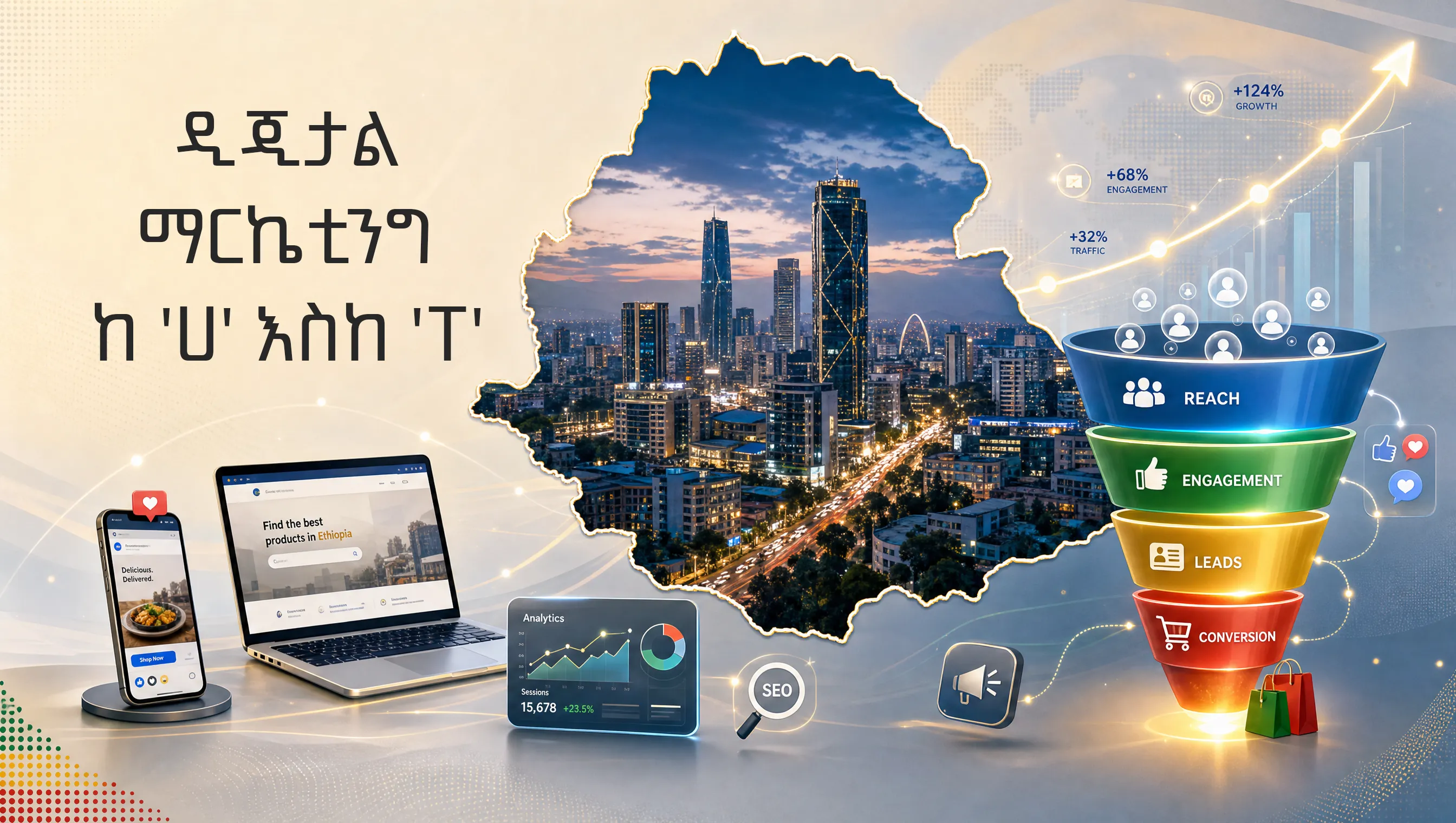 The Complete Guide to Digital Marketing in Ethiopia - Awaj ET