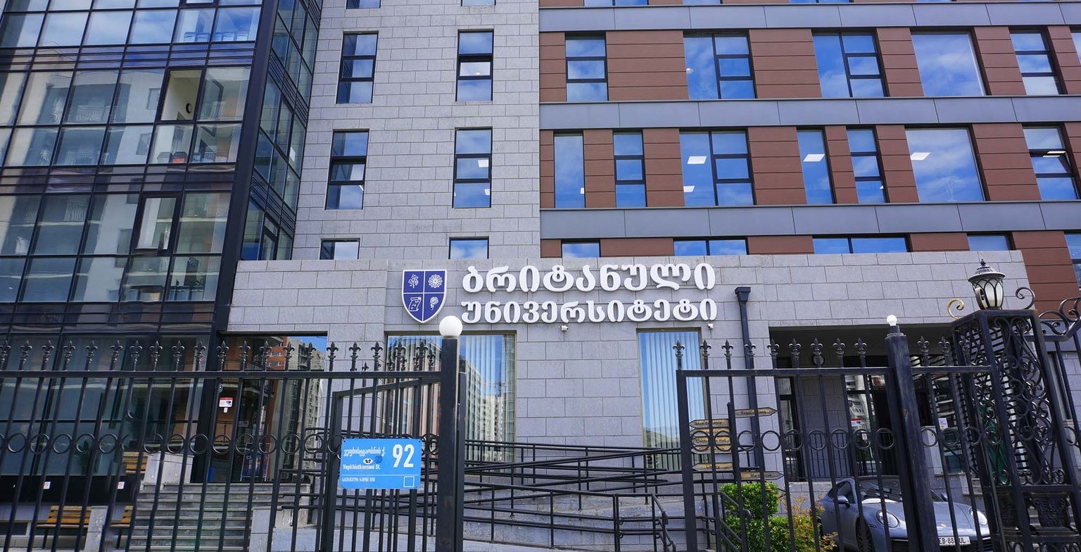 British University in Georgia - Homepage