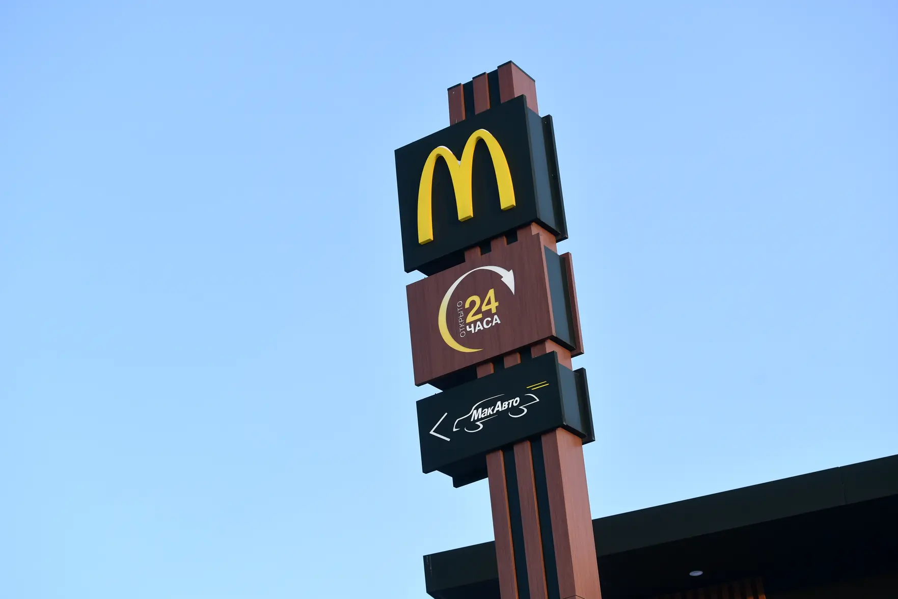 McDonald's зарегистрировал товарный знак мороженого «МакФлурри»