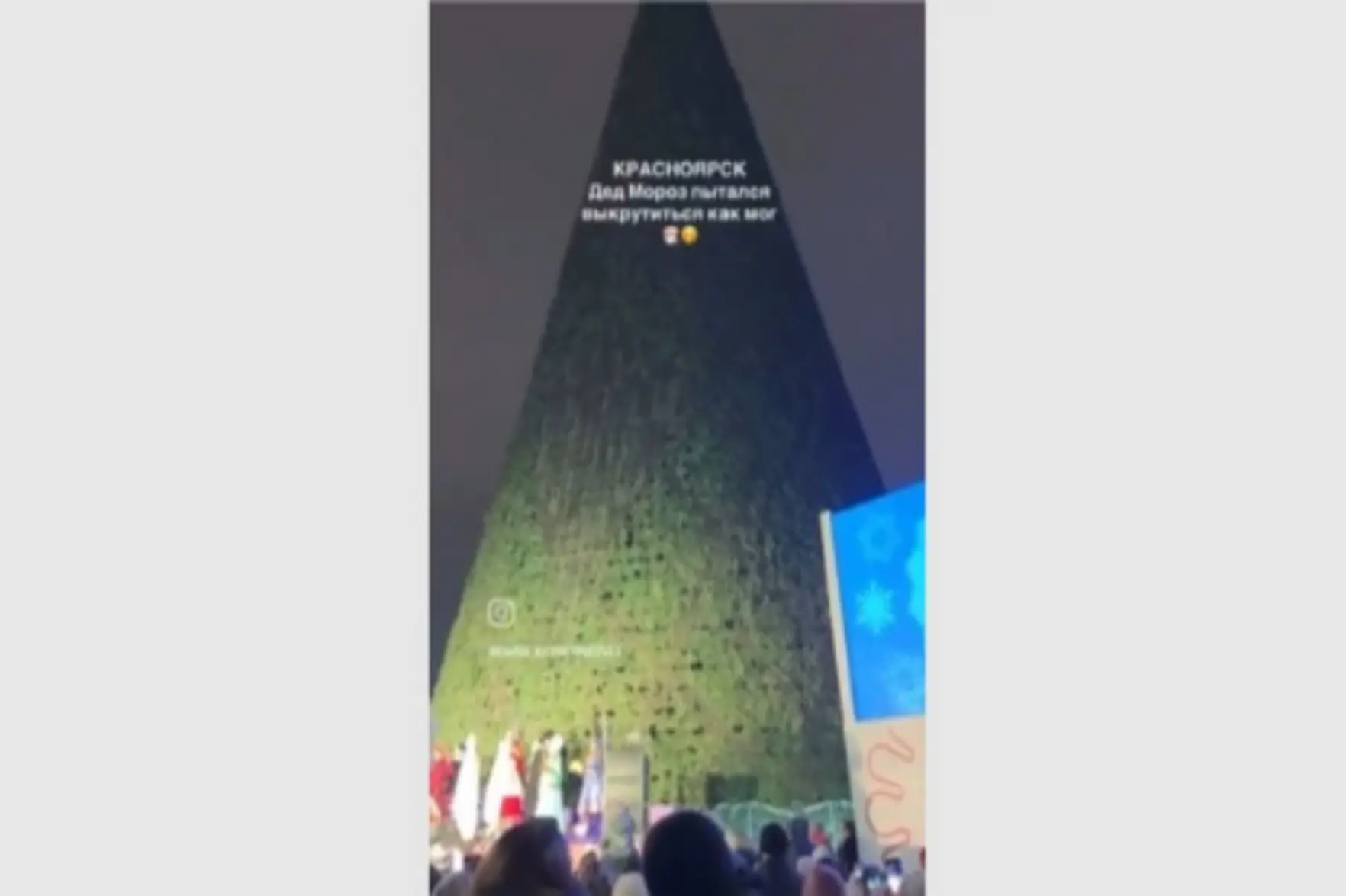 Неисправность на новогодней елке в Красноярске