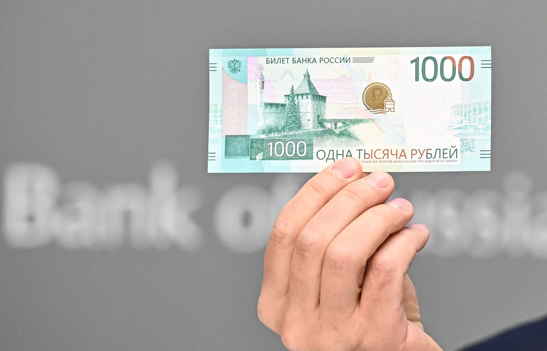 Новые банковские билеты номиналом 1000 рублей