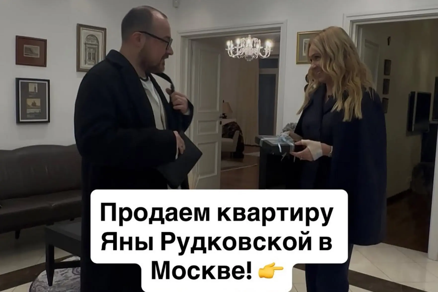 Яна Рудковская выставила на продажу квартиру в центре Москвы на Пресненском Валу