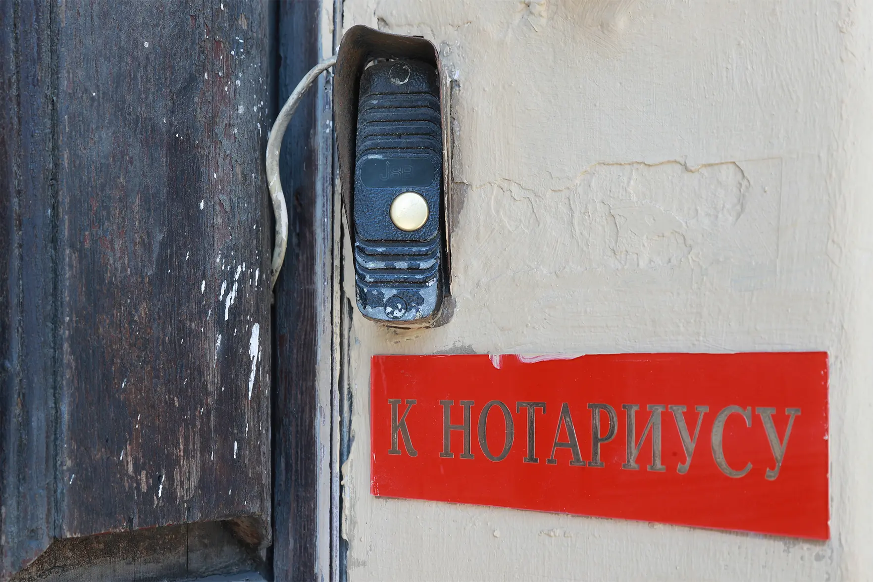 Ужесточение ответственности нотариусов при жилищных сделках