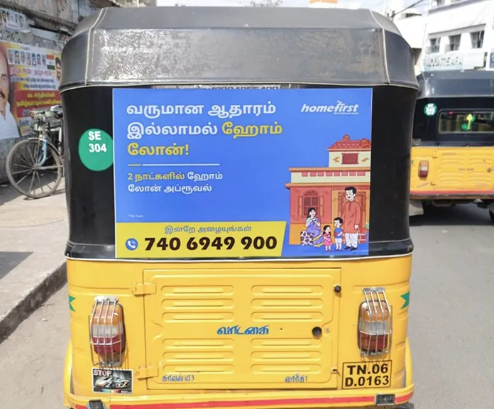 Home First Finance auto-rickshaw rear panel in Tamil offering a home loan without income proof