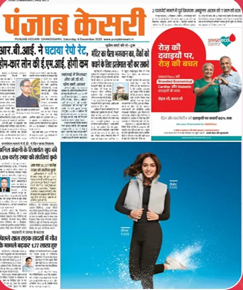 SMARTeco press ad in Punjab Kesari with the everyday savings message