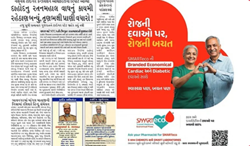 The same SMARTeco layout running in a Gujarati daily