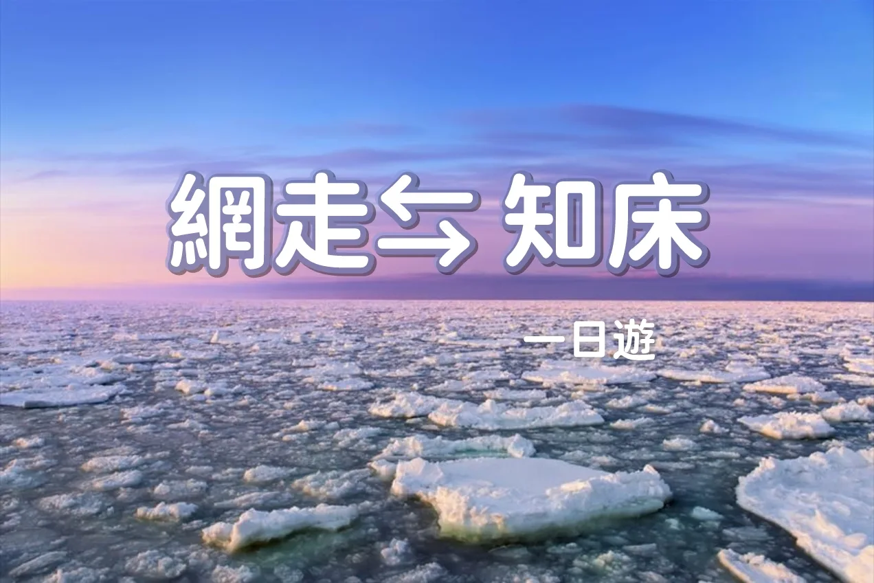 Аренда авто с водителем — Okhotsk Subprefecture
