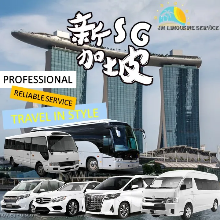 Аренда авто с водителем — Singapore